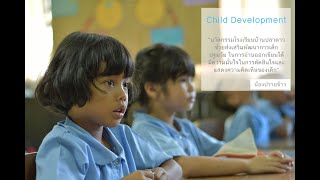 น้องปรายข้าว Child Development