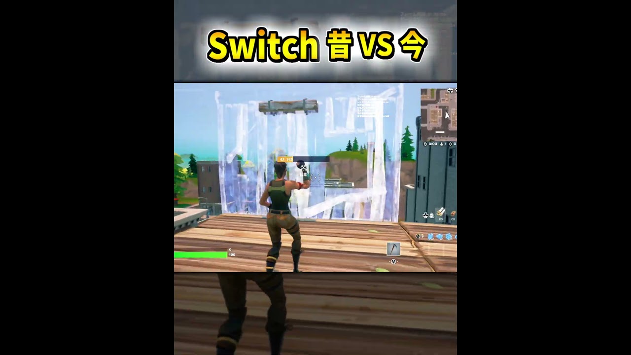 スイッチ勢の 昔 VS 今…… #shorts
