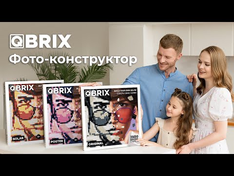 Миниатюра изображения товара Фото-конструктор QBRIX Original 50001