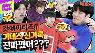 [影音] 1theK 吉尼斯村 EP.1~EP.2 (ATEEZ)