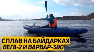 Открытие нового #сезона: сплав на #байдарках производства TimeTrial!