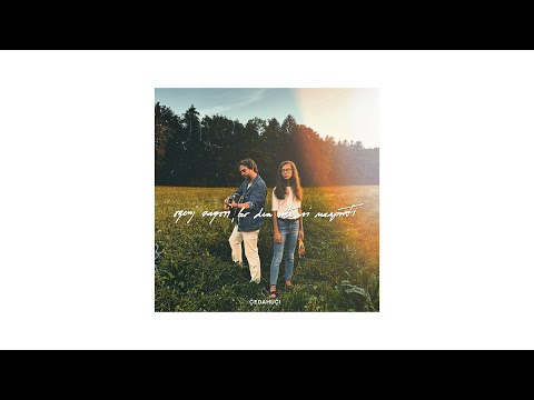 Čedahuči - Ogenj zagori, ko dva sta si nasproti (besedilni video)