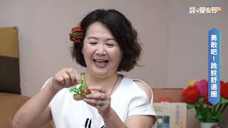 談．愛＆珍 EP.5 ft. 王娟 