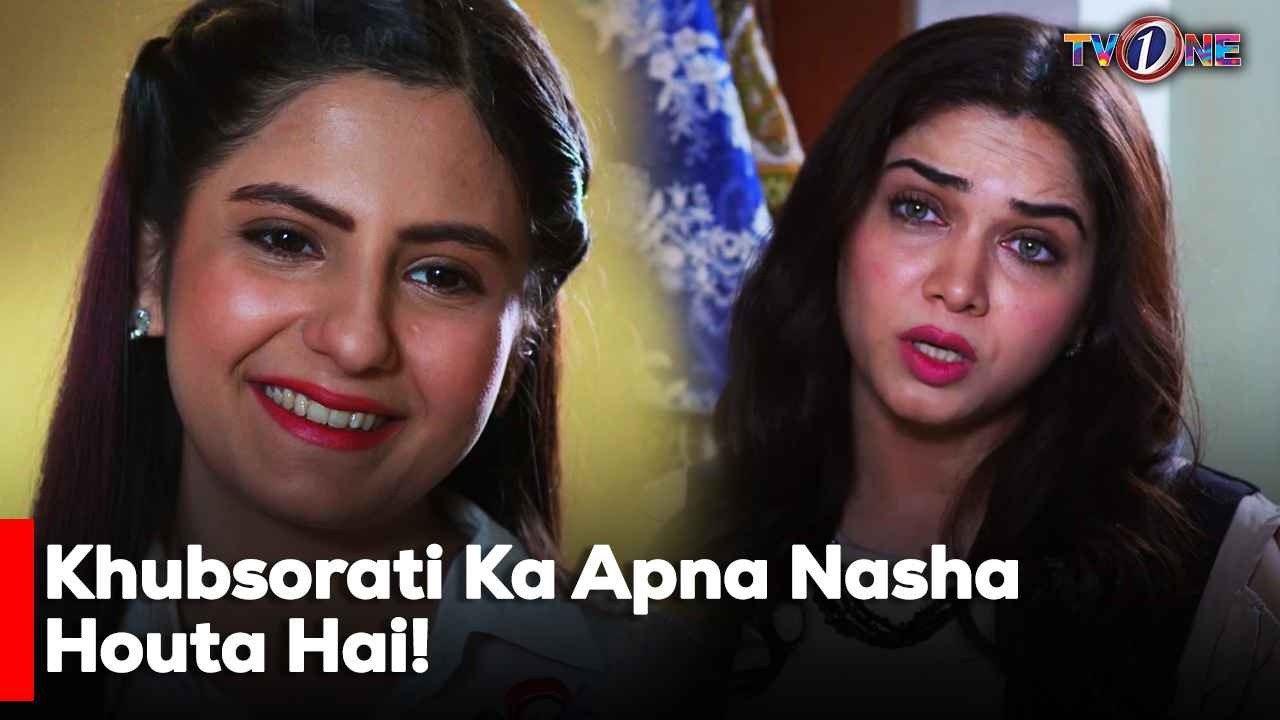 Khubsorati Ka Apna Nasha Houta Hai! | Best Moments | Fazila Qazi | Shahroze Sabzwari |