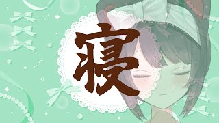 【雑談】ハムスターが離れなかった日【戌亥とこ/にじさんじ】