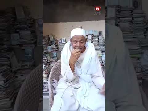 أفنى حياته فى جمع آلاف الكتب والباحثون يلجأون إليه من كل مكان