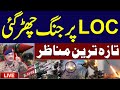 India Pakistan War Escalates Heavy Cross Border Firing At LoC High Alert Issued Samaa TV