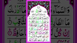 Download lagu Surah Tariq | Surah At-Tariq {Full HD Arabic} Beautiful Recitation Surah Tariq | Muslim Quran mp3