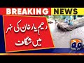 120 Feet Wide Crack In Rahim Yar Khan Canal