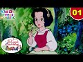 The Legend Of Snow White Ep 01 Beautiful As Snow Superhit Hindi Cartoon Story
