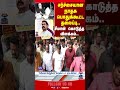 Ntk Naamtamilarkatchi Seeman Periyar Evramasamy Tnelection Election2026