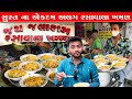 સુરત ના No 1 રસાવાલા ખમણ Jay Jalaram Rasavada Khaman Surat Food