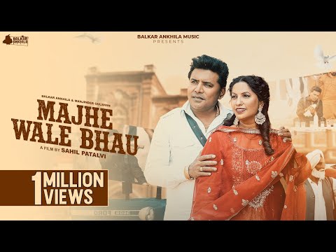 MAJHE WALE BHAU (Official Video) Balkar Ankhila & Manjinder Gulshan | Sidhu Sarabjit | Lucky Ankhila