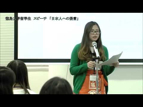 多文化共生フォーラム「留学生との交流による多文化共生のまちづくり」