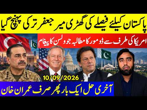 **Pakistan Trapped In Saudi Yemen War**Mir Jaffar Russhes To Turkiye || Imran Khan The Only Hope