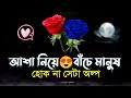 Emotional shayari | sad love story bangla | notun premer story | heart touching video