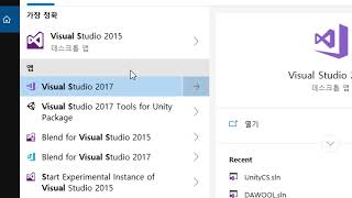 [C# 강의 1화]오리엔테이션 및 IDE 설명(Visual Studio 2017 설치) [어소트락 게임아카데미 게임학원]