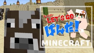 【Let's go ぱんだ！】宝の地図で宝探し！【マイクラ】
