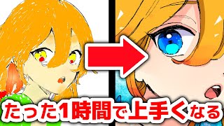 肌の色（00:05:43 - 00:06:55） - 【アイビスペイント】プロ絵師がデジタル初心者に１時間で上手くなる塗り方教えてみたらガチで成長が凄い！