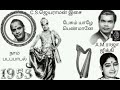 MGR Pesum Yaazhe Penmaane A M Raja