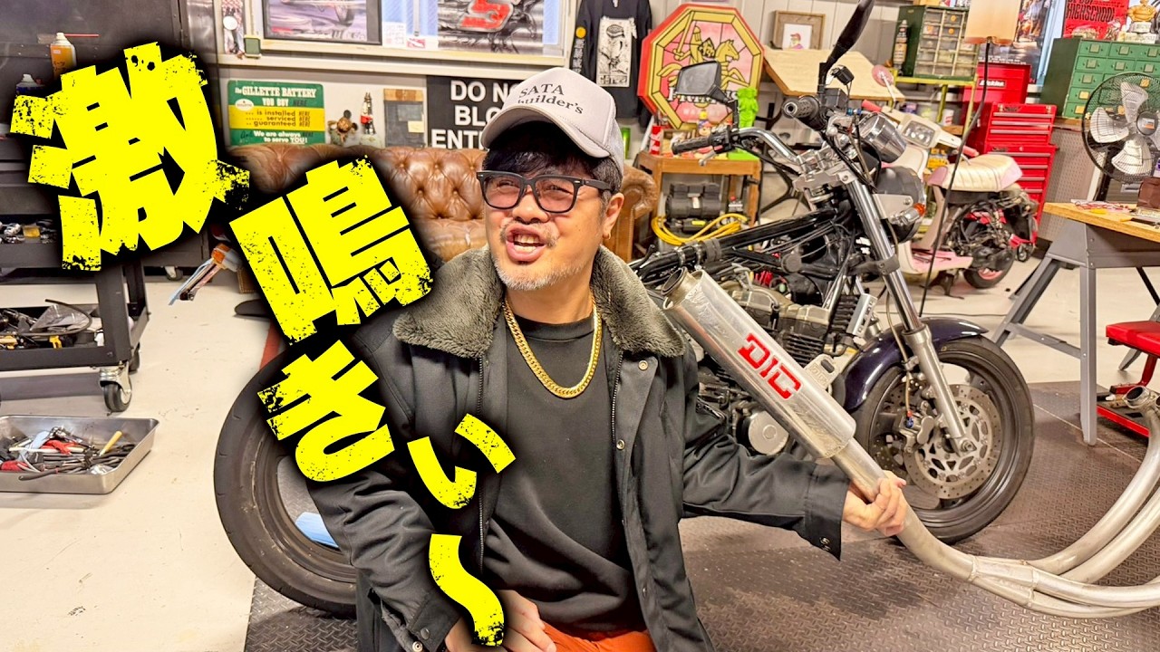 【XJR】ダイシンに替えたら激ヤバ快音な件!!