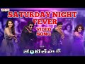 Saturday Night Fever Full Video Song Gentleman Video Songs Nani Surabhi Nivetha ManiSharma
