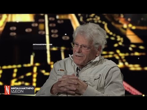 Ο Κώστας Τσόκλης στο Ανταλλακτήριο Ιδεών