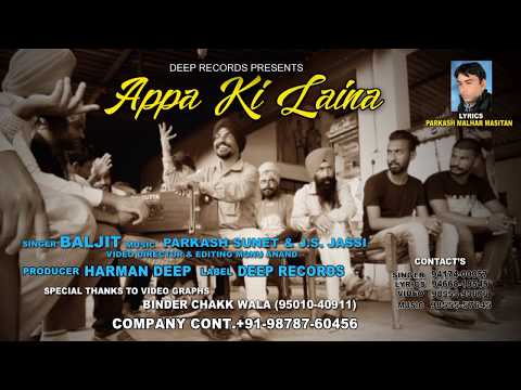 Apan Ki Laina
