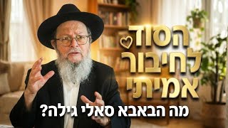 איך להציל נישואים שמרגישים ריקים? | המפתח לשלום בית אמיתי | פרשת משפטים