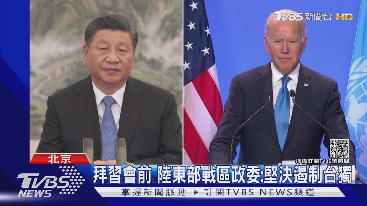 拜習會前 陸駐美大使籲美:勿企圖以台制華