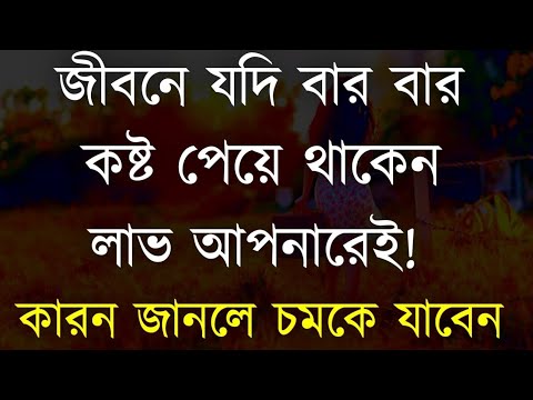 Heart Touching Quotes in Bangla | যারা অল্পতেই কেঁদে ফেলেন তারা দেখুন | Inspirational speech 2024