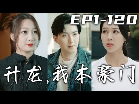 化龍妙法