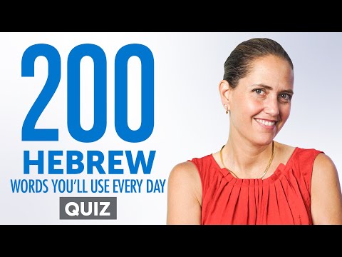 Quiz | 200 Hebrew Words You'll Use Every Day - Basic Vocabulary #60