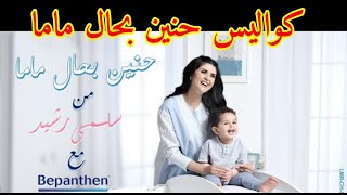 Salma rachid hnine bhal mama كواليس كليب سلمى رشيد حنين بحال ماما