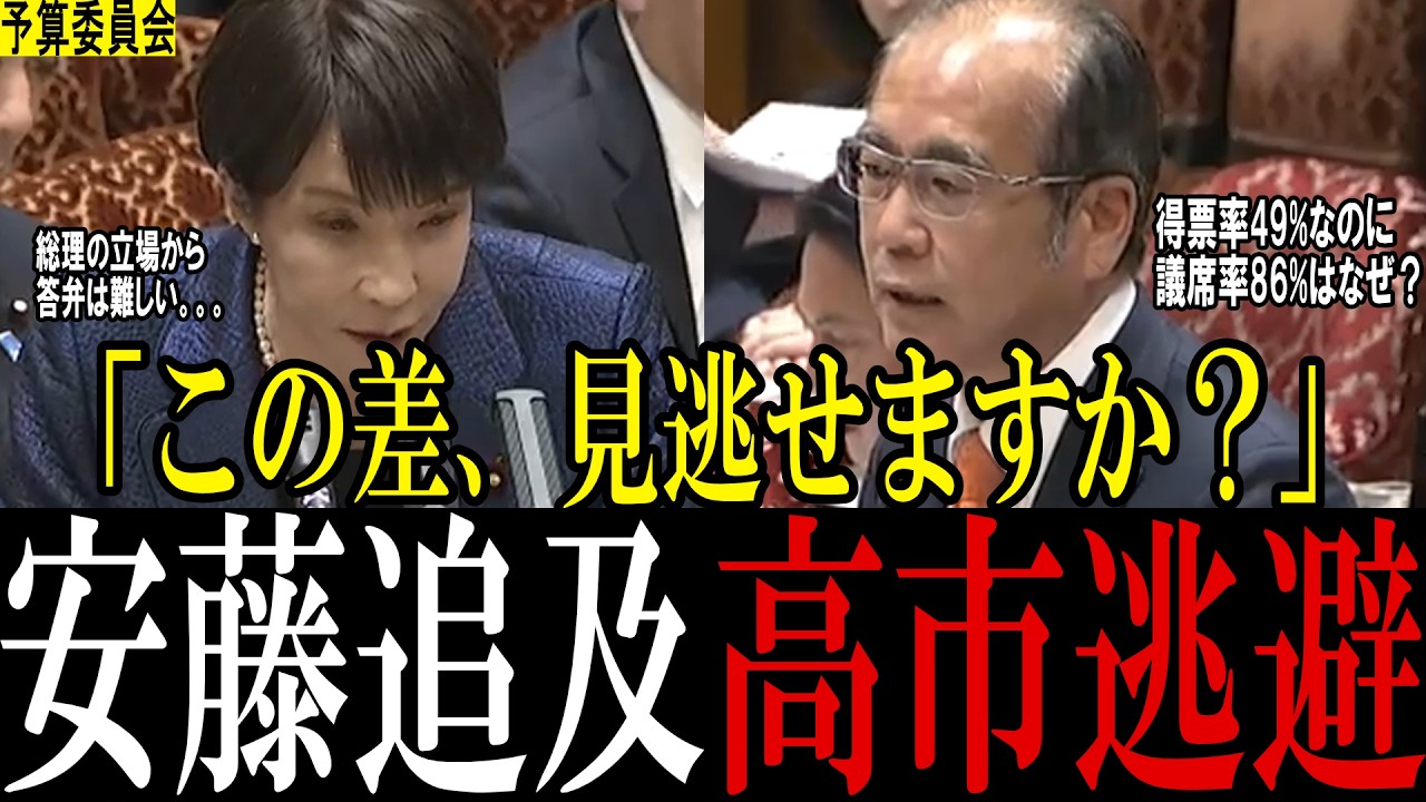 この差を見逃せますか？自民党の得票率49%なのに議席率86%の深刻すぎる実態