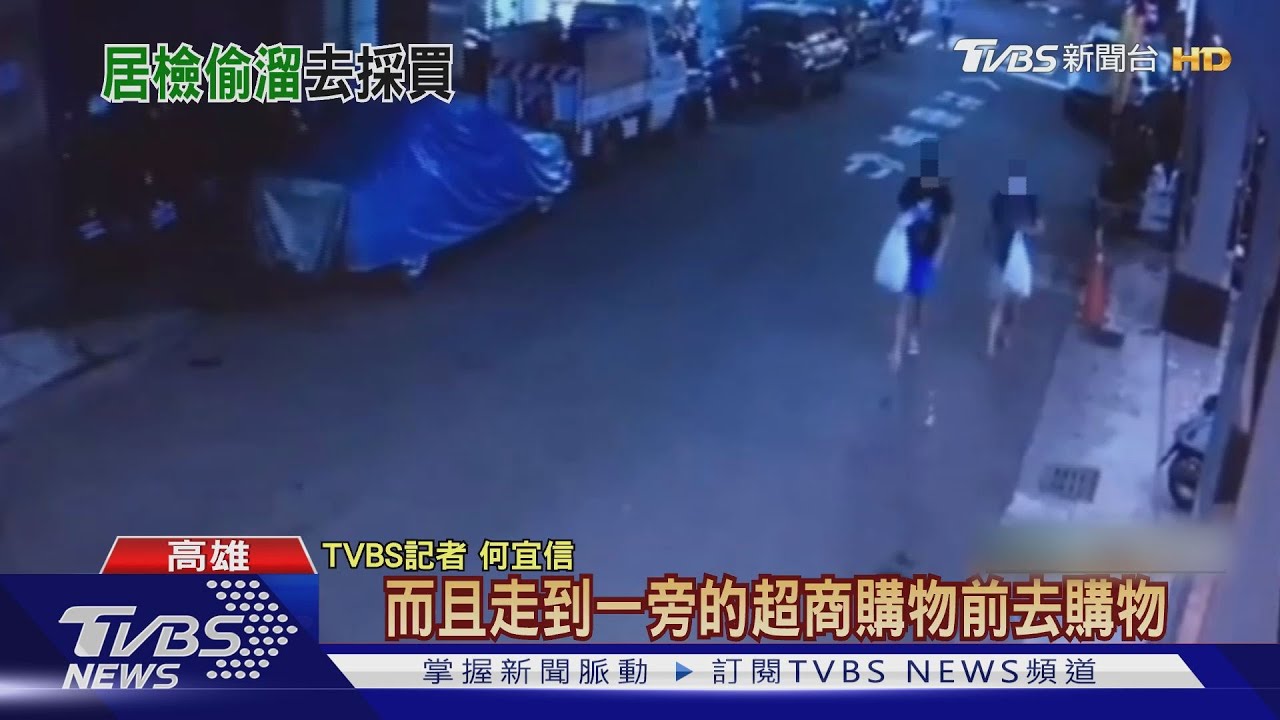 下車沒進防疫旅館 超商7分鐘遭開罰10萬