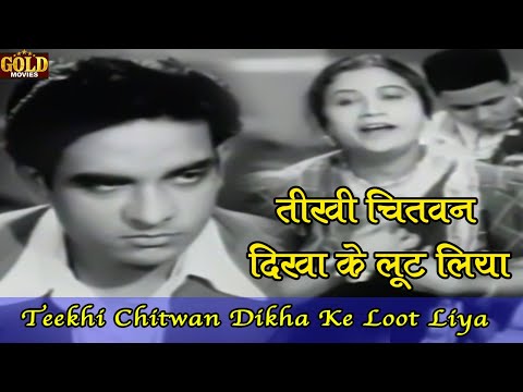 के लूट लिया — वीडियो थंबनेल