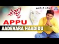Appu Aa Devara Haadidu Audio Song Puneeth Rajkumar Rakshitha Dr Rajkumar Akash Audio