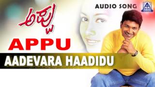 Appu -  Aa Devara Haadidu  Audio Song  Puneeth Raj