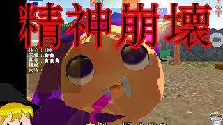 ゆっくりにっき 精神崩壊 ゆっくり実況 パート2 تنزيل الموسيقى Mp3 مجانا