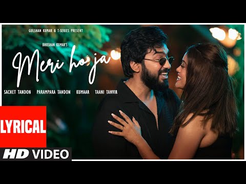 MERI HO JA (Lyrical Video): SACHET TANDON | PARAMPARA TANDON | KUMAAR | BHUSHAN KUMAR
