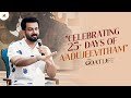 Celebrating 25+ Days Of Aadujeevitham | Prithviraj Sukumaran | Blessy | Sreekandan Nair