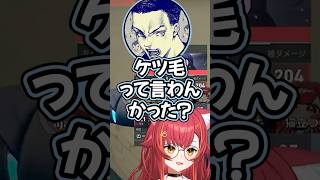 vdkの脳内でとんでもない台詞を言わされる猫汰つな【ぶいすぽ/猫汰つな/切り抜き】#shorts