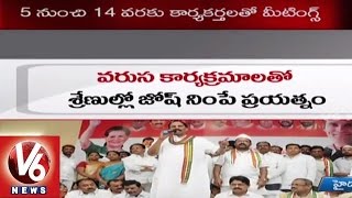 T Congress Leaders Focused on GHMC and Warangal By Poll Elections | V6 News (05-08-2015)