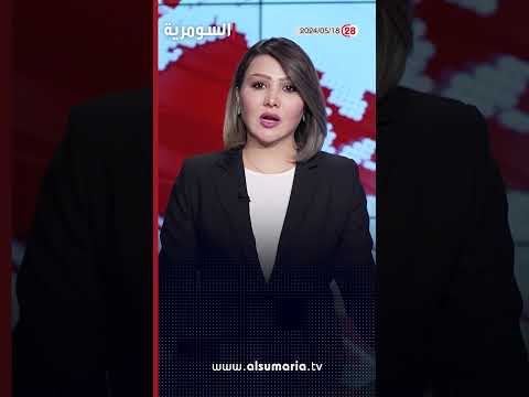 شاهد بالفيديو.. العراق في دقيقة 18-05-2024#shorts