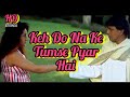 Keh Do Keh Do Na Ke Tumse Pyar Hai Gunehgar 1995 Mithun Chakraborty Pooja Bhatt Tisca Chopra