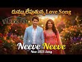 Neeve Neeve New Song 2025 Varanasi Mahesh Babu Priyanka Chopra SS Rajamouli