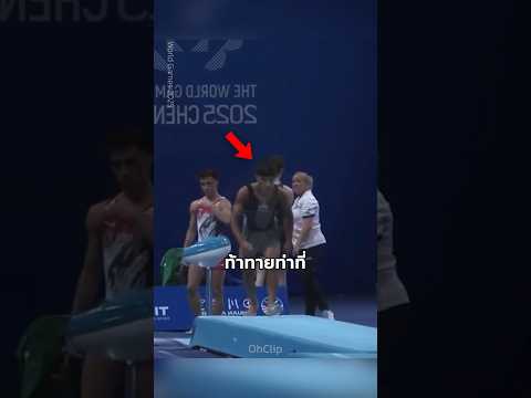 ท่าแรกไม่ได้แปลว่าจะเป็นท่าที่ดีที่สุด