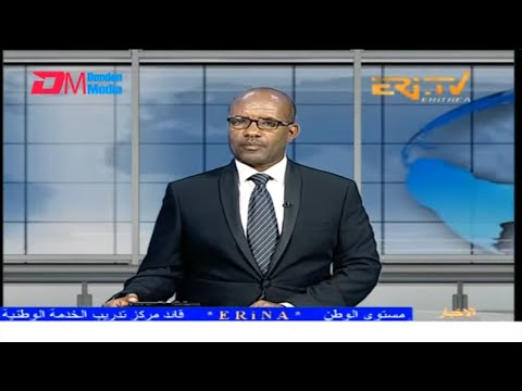Arabic Evening News for August 5, 2025 - ERi-TV, Eritrea