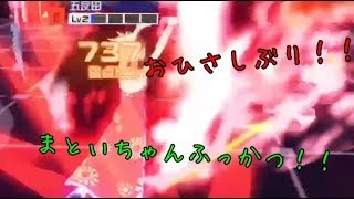 【#コンパス実況】戻ってきた！！まといちゃん！！Part43